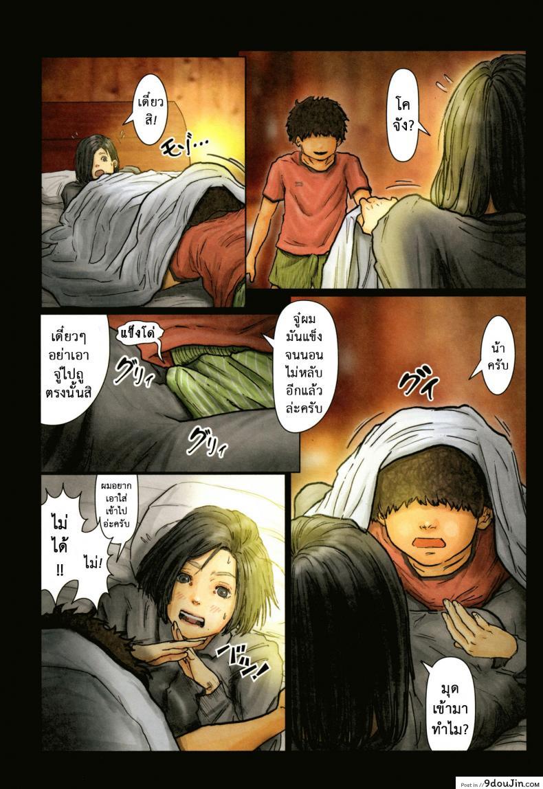 อ่านโดจิน Oba-san no Karada ga Kimochi Yosugiru kara [Kuroneko Smith] ภาค 02 แปลไทย หน้าที่ 10