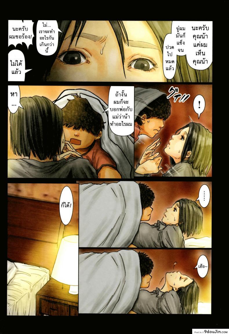อ่านโดจิน Oba-san no Karada ga Kimochi Yosugiru kara [Kuroneko Smith] ภาค 02 แปลไทย หน้าที่ 11