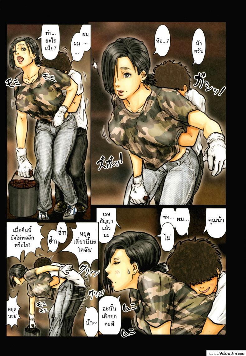 อ่านโดจิน น้าก็อยาก หลานก็หื่น [Kuroneko Smith] Oba-san no Karada ga Kimochi Yosugiru kara ~Boku no Oba-san wa Chou Meiki datta~ | My Aunt’s Body is Irresistible. ~Her Hole is the Best~ ภาค 03 หน้าที่ 3