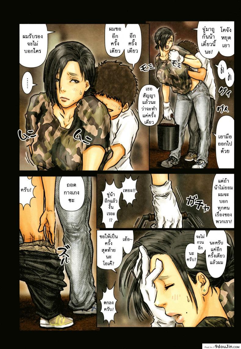 อ่านโดจิน น้าก็อยาก หลานก็หื่น [Kuroneko Smith] Oba-san no Karada ga Kimochi Yosugiru kara ~Boku no Oba-san wa Chou Meiki datta~ | My Aunt’s Body is Irresistible. ~Her Hole is the Best~ ภาค 03 หน้าที่ 4