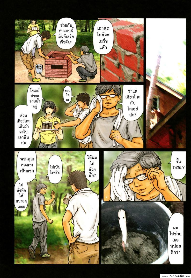อ่านโดจิน น้าก็อยาก หลานก็หื่น [Kuroneko Smith] Oba-san no Karada ga Kimochi Yosugiru kara ภาค 03 แปลไทย หน้าที่ 10