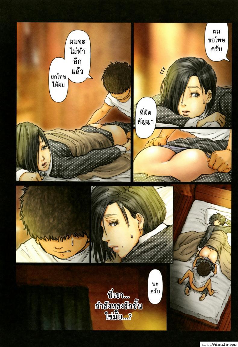 อ่านโดจิน น้าก็อยาก หลานก็หื่น [Kuroneko Smith] Oba-san no Karada ga Kimochi Yosugiru kara ~Boku no Oba-san wa Chou Meiki datta~ | My Aunt’s Body is Irresistible. ~Her Hole is the Best~ ภาค 04 หน้าที่ 3