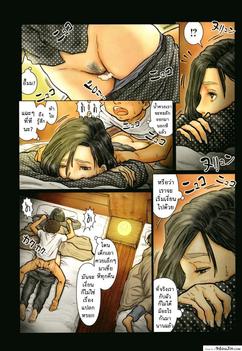อ่านโดจิน Oba-san no Karada ga Kimochi Yosugiru kara [Kuroneko Smith] แปลไทย หน้าที่ 11