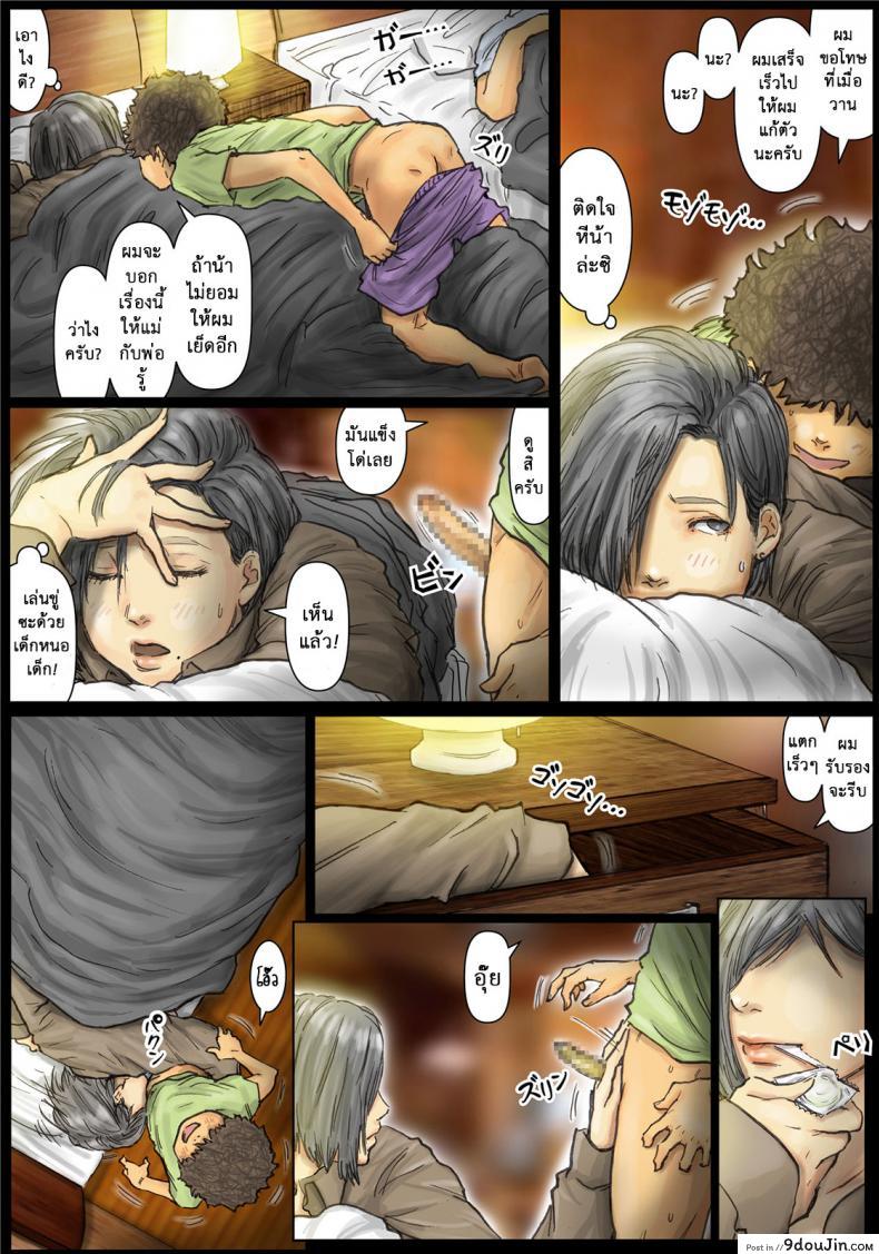 อ่านโดจิน น้าก็อยาก หลานก็หื่น [Kuroneko Smith] Oba-san no Karada ga Kimochi Yosugiru kara ~Boku no Oba-san wa Chou Meiki datta~ | My Aunt’s Body is Irresistible. ~Her Hole is the Best~ ภาค 05 หน้าที่ 3