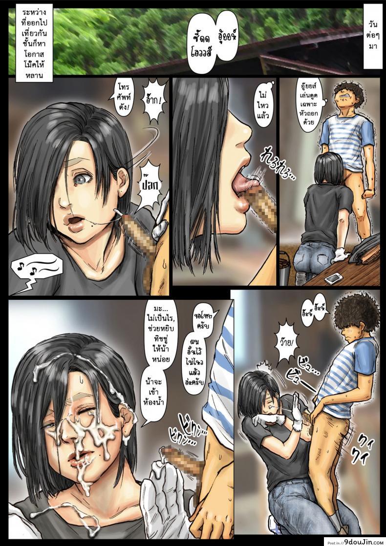 อ่านโดจิน น้าก็อยาก หลานก็หื่น [Kuroneko Smith] แปลไทย หน้าที่ 24
