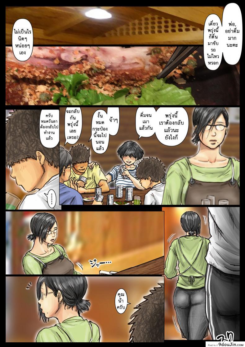 อ่านโดจิน Oba-san no Karada ga Kimochi Yosugiru kara ภาค 06 [Kuroneko Smith] แปลไทย หน้าที่ 7