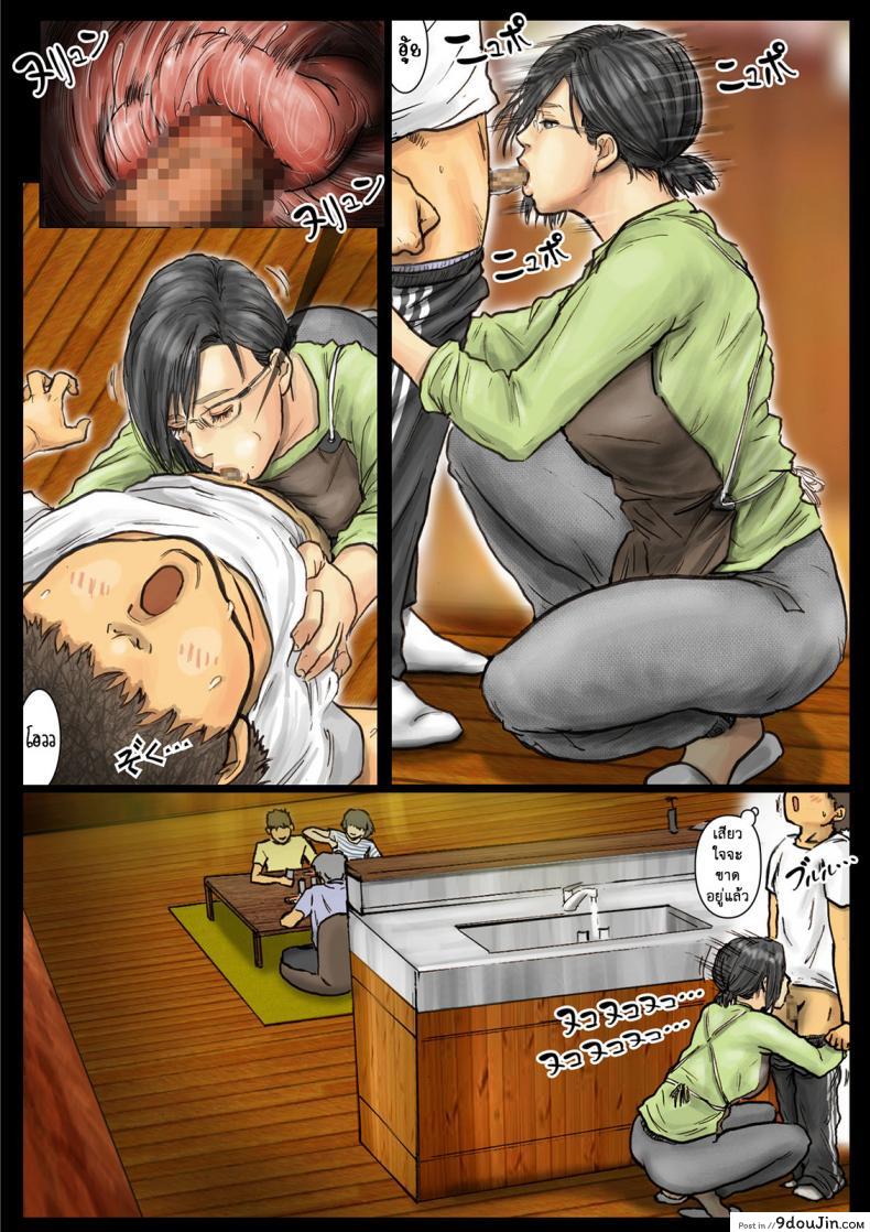อ่านโดจิน Oba-san no Karada ga Kimochi Yosugiru kara ภาค 06 [Kuroneko Smith] แปลไทย หน้าที่ 11