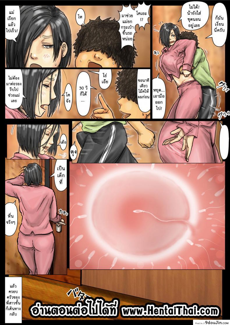 อ่านโดจิน [Kuroneko Smith] Oba-san no Karada ga Kimochi Yosugiru kara ภาค 07 แปลไทย หน้าที่ 22