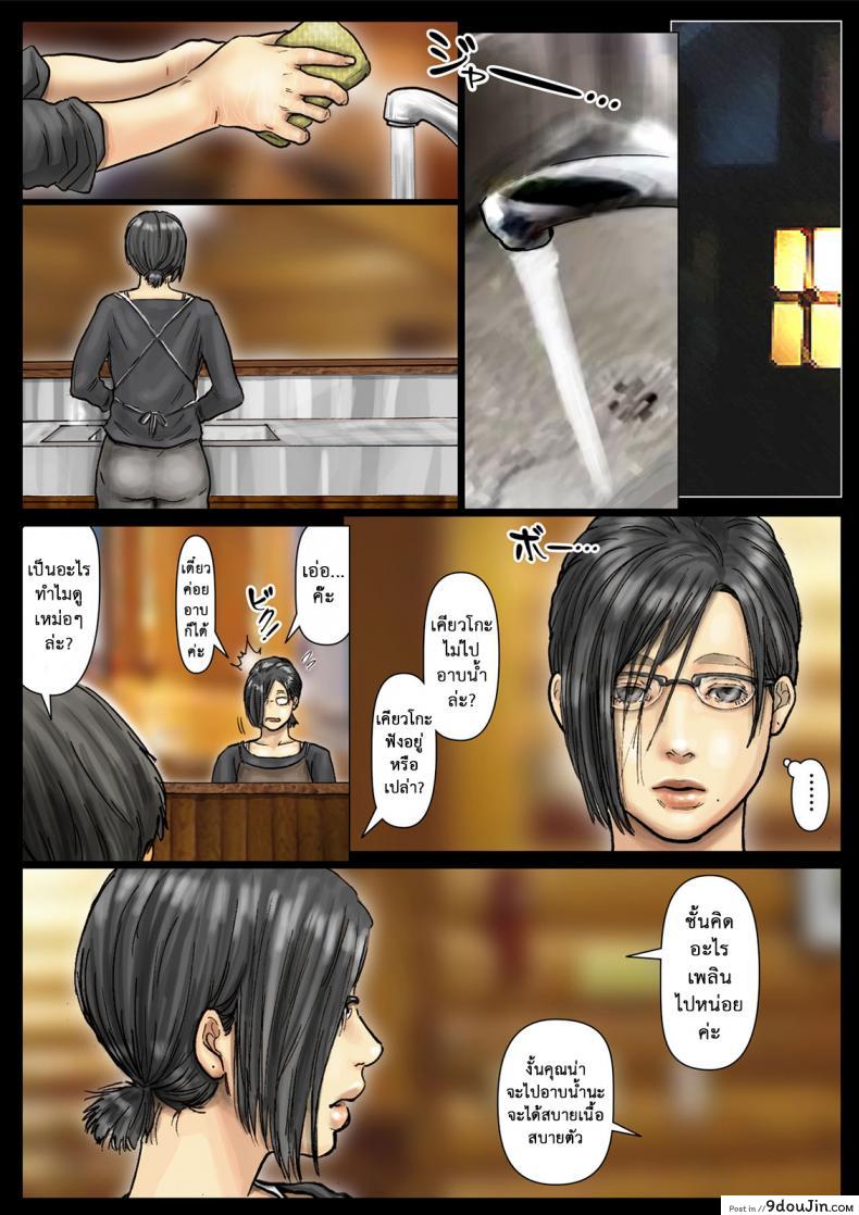 อ่านโดจิน น้าก็อยาก หลานก็หื่น [Kuroneko Smith] Oba-san no Karada ga Kimochi Yosugiru kara ~Boku no Oba-san wa Chou Meiki datta~ | My Aunt’s Body is Irresistible. ~Her Hole is the Best~ ภาค 08 หน้าที่ 2