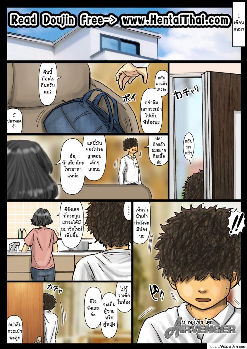 น้าก็อยาก หลานก็หื่น [Kuroneko Smith] Oba-san no Karada ga Kimochi Yosugiru kara ~Boku no Oba-san wa Chou Meiki datta~ | My Aunt’s Body is Irresistible. ~Her Hole is the Best~ ภาค 09