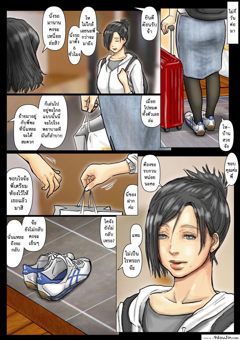 อ่านโดจิน น้าก็อยาก หลานก็หื่น [Kuroneko Smith] Oba-san no Karada ga Kimochi Yosugiru kara ~Boku no Oba-san wa Chou Meiki datta~ | My Aunt’s Body is Irresistible. ~Her Hole is the Best~ ภาค 09 หน้าที่ 2