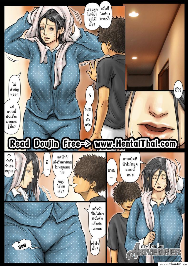 น้าก็อยาก หลานก็หื่น [Kuroneko Smith] Oba-san no Karada ga Kimochi Yosugiru kara ~Boku no Oba-san wa Chou Meiki datta~ | My Aunt’s Body is Irresistible. ~Her Hole is the Best~ ภาค 10