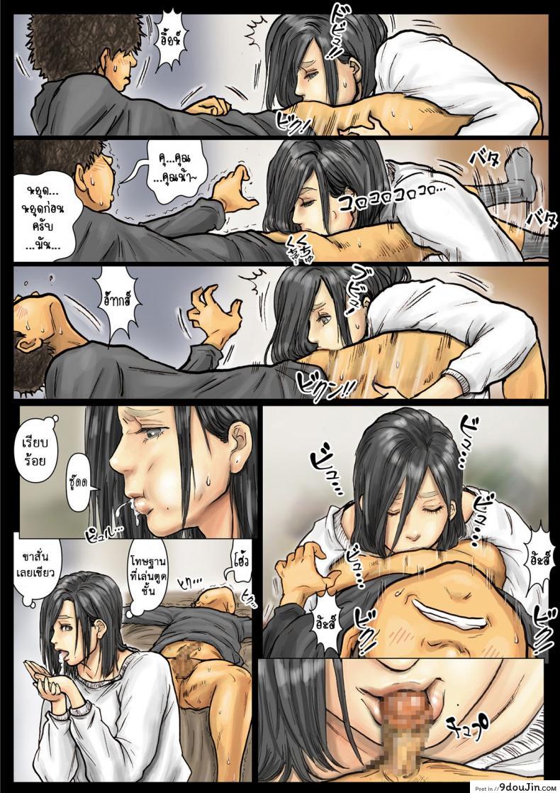 อ่านโดจิน น้าก็อยาก หลานก็หื่น [Kuroneko Smith] ภาค 11 แปลไทย หน้าที่ 9