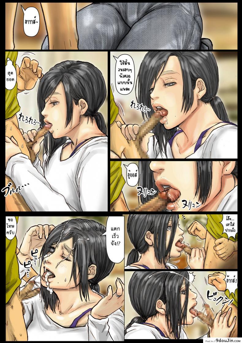 อ่านโดจิน น้าก็อยาก หลานก็หื่น [Kuroneko Smith] ภาค 11 แปลไทย หน้าที่ 14