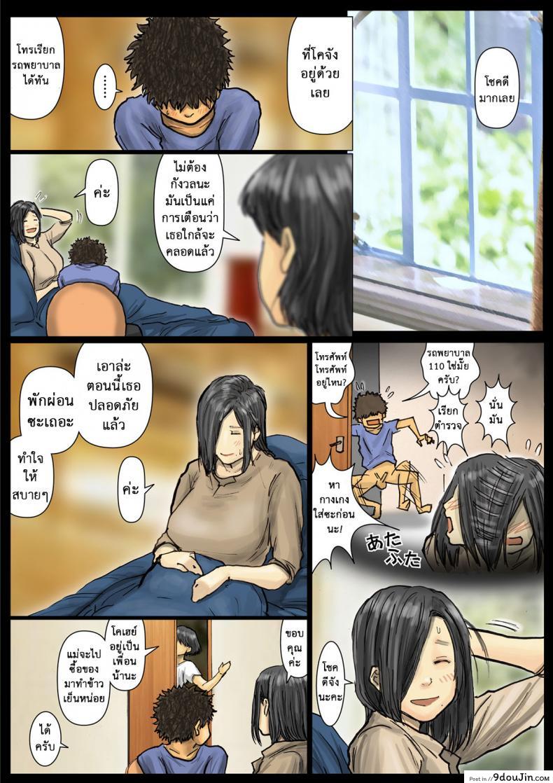 อ่านโดจิน น้าก็อยาก หลานก็หื่น [Kuroneko Smith] ภาค 11 แปลไทย หน้าที่ 25