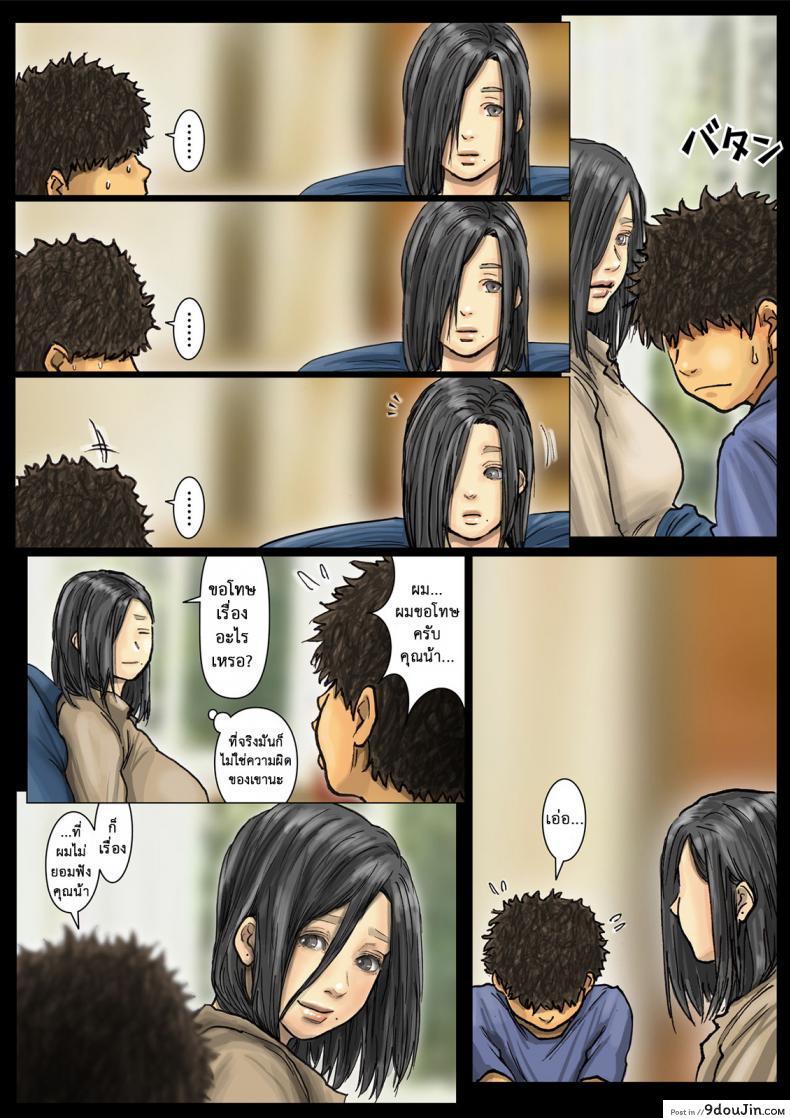 อ่านโดจิน น้าก็อยาก หลานก็หื่น [Kuroneko Smith] ภาค 11 แปลไทย หน้าที่ 26