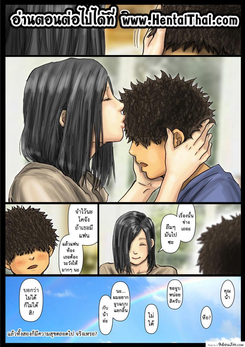 อ่านโดจิน น้าก็อยาก หลานก็หื่น [Kuroneko Smith] ภาค 11 แปลไทย หน้าที่ 27