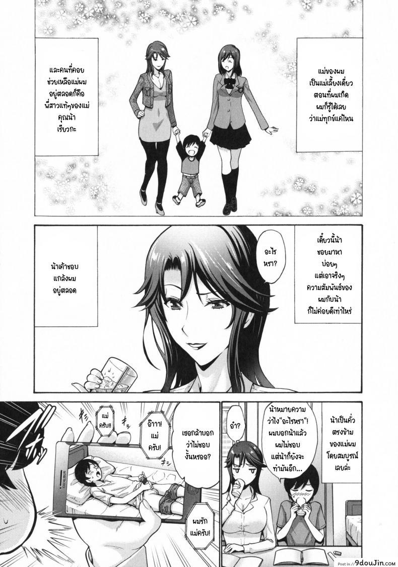 อ่านโดจิน น้าครับ แบบนี้ผมไม่ชอบ! [Nishikawa kou] Oba Shiru Haha Shiru ภาค 1 หน้าที่ 3