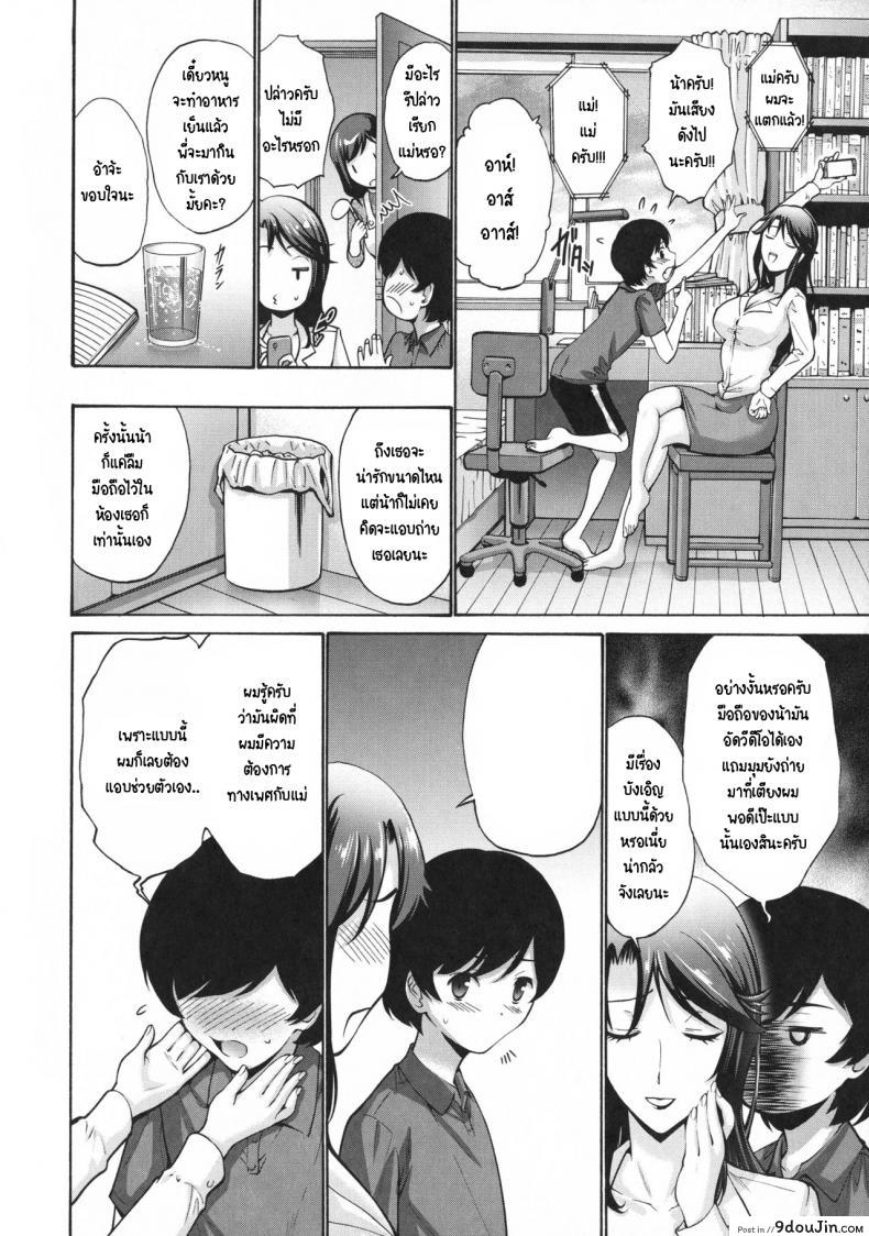 อ่านโดจิน น้าครับ แบบนี้ผมไม่ชอบ! [Nishikawa kou] Oba Shiru Haha Shiru ภาค 1 หน้าที่ 4