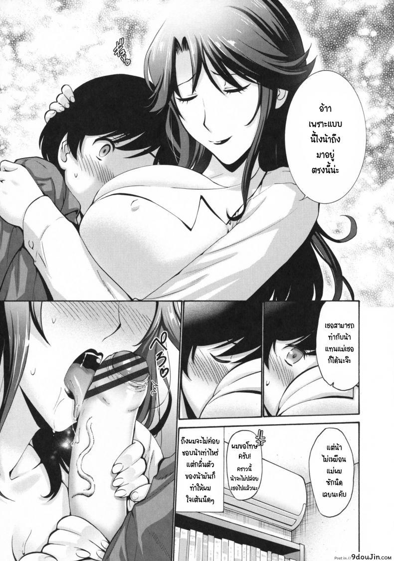 อ่านโดจิน น้าครับ แบบนี้ผมไม่ชอบ! [Nishikawa kou] Oba Shiru Haha Shiru ภาค 2 แปลไทย หน้าที่ 5