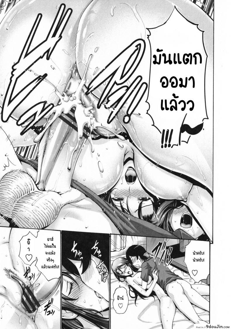 อ่านโดจิน น้าครับ แบบนี้ผมไม่ชอบ! [Nishikawa kou] Oba Shiru Haha Shiru ภาค 2 แปลไทย หน้าที่ 13