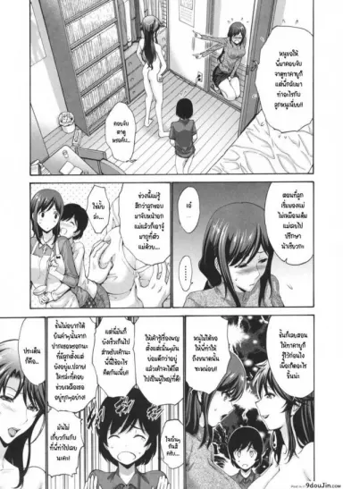 น้าครับ แบบนี้ผมไม่ชอบ! [Nishikawa kou] Oba Shiru Haha Shiru ภาค 1 แปลไทย