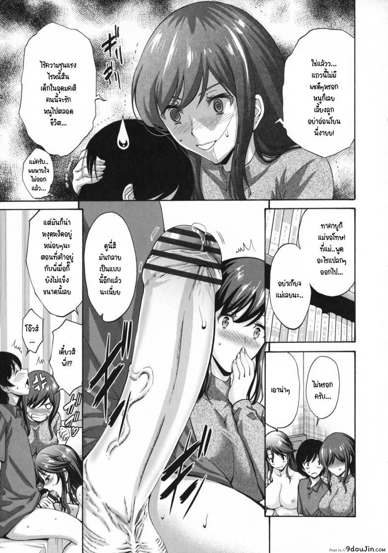 อ่านโดจิน น้าครับ แบบนี้ผมไม่ชอบ! [Nishikawa kou] Oba Shiru Haha Shiru ภาค 2 หน้าที่ 3