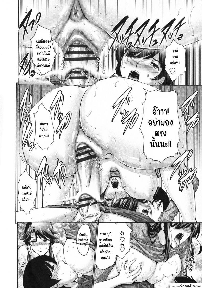 อ่านโดจิน น้าครับ แบบนี้ผมไม่ชอบ! [Nishikawa kou] Oba Shiru Haha Shiru ภาค 1 แปลไทย หน้าที่ 12