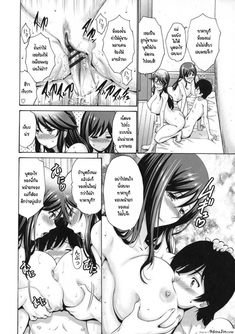 อ่านโดจิน น้าครับ แบบนี้ผมไม่ชอบ! [Nishikawa kou] Oba Shiru Haha Shiru ภาค 1 แปลไทย หน้าที่ 18