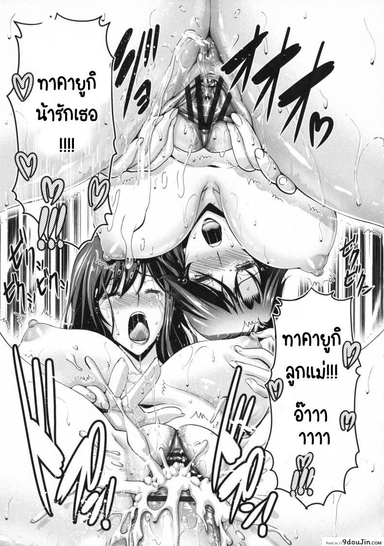 อ่านโดจิน น้าครับ แบบนี้ผมไม่ชอบ! [Nishikawa kou] Oba Shiru Haha Shiru ภาค 1 แปลไทย หน้าที่ 21