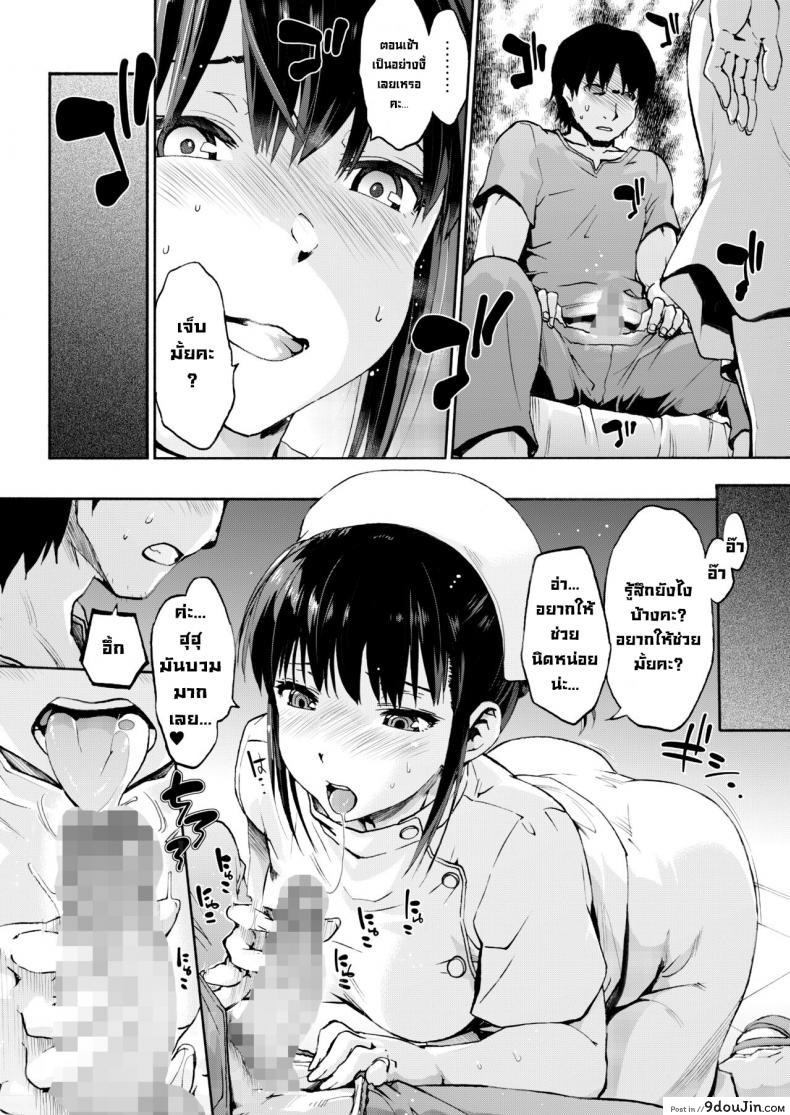 อ่านโดจิน นางพยาบาลแสนใจดี [Onsoku Ubaguruma (Uba Yoshiyuki)] Miyasaka Byouin – Yasashii Seseragi-san  Miyasaka Hospital – The Kind Seseragi-san ภาค 1 แปลไทย หน้าที่ 5