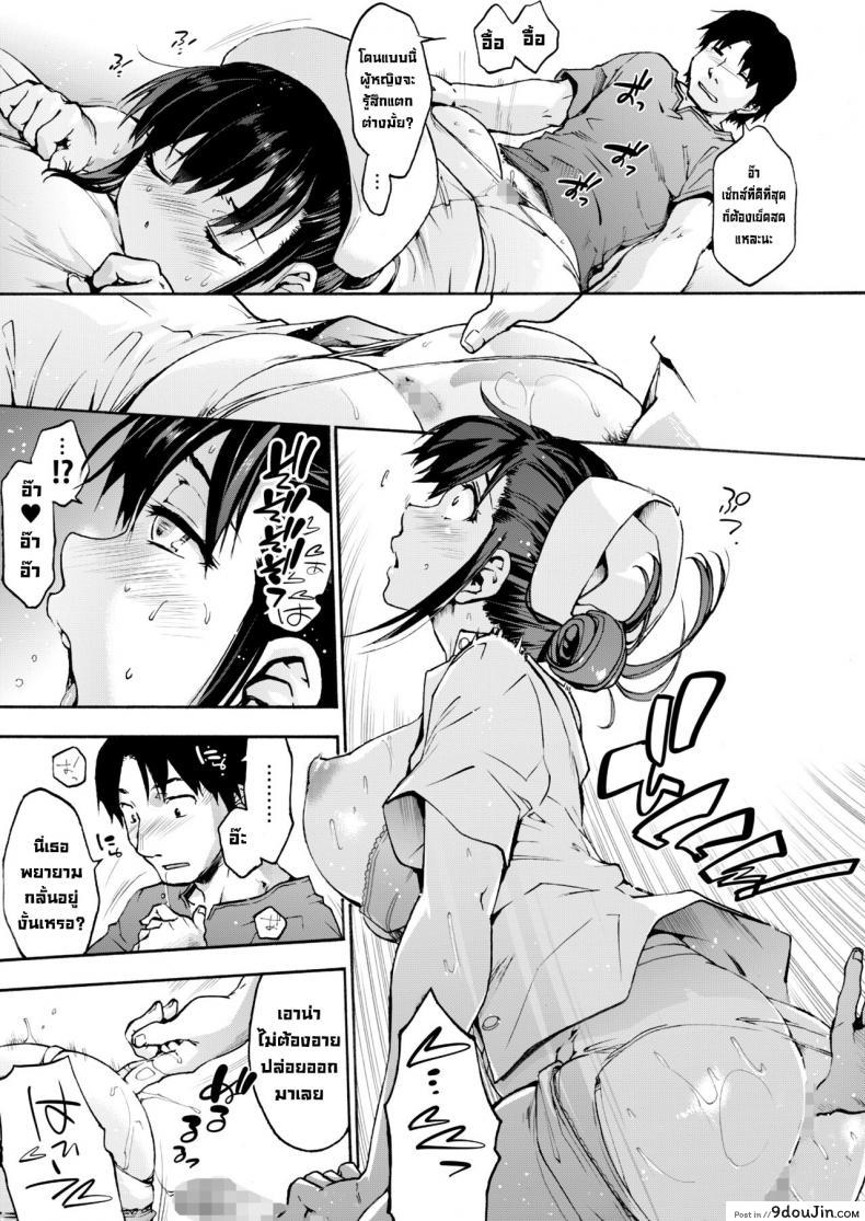 อ่านโดจิน นางพยาบาลแสนใจดี [Onsoku Ubaguruma (Uba Yoshiyuki)] Miyasaka Byouin – Yasashii Seseragi-san  Miyasaka Hospital – The Kind Seseragi-san ภาค 1 แปลไทย หน้าที่ 14