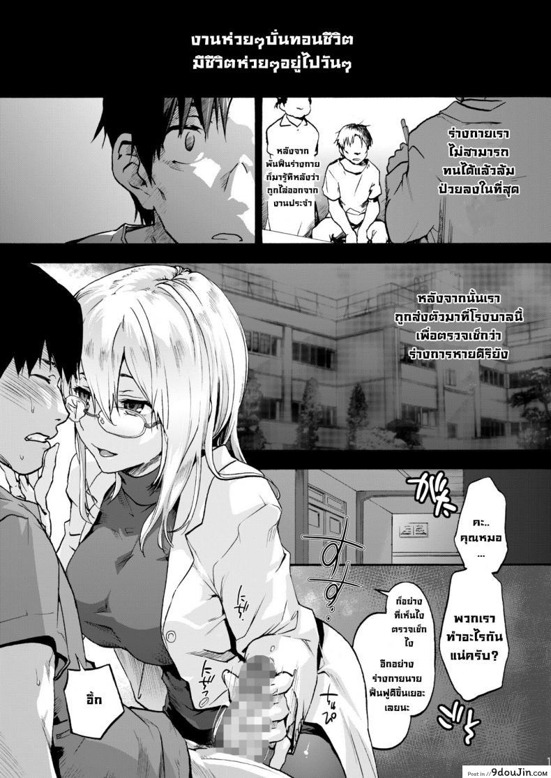 อ่านโดจิน นางพยาบาลแสนใจดี [Onsoku Ubaguruma (Uba Yoshiyuki)] Miyasaka Byouin – Yasashii Seseragi-san  Miyasaka Hospital – The Kind Seseragi-san ภาค 2 หน้าที่ 2