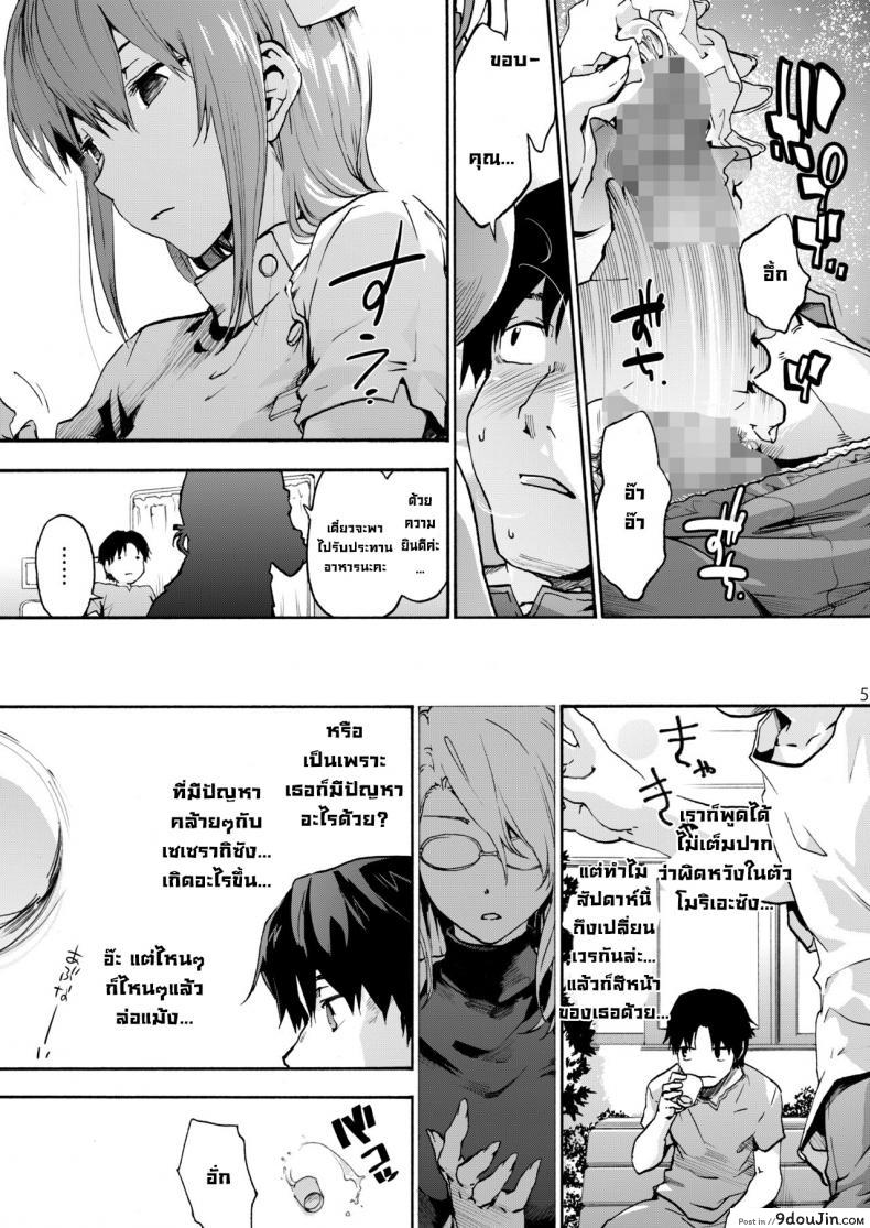 อ่านโดจิน นางพยาบาลแสนใจดี [Onsoku Ubaguruma (Uba Yoshiyuki)] แปลไทย ภาค 2 หน้าที่ 6