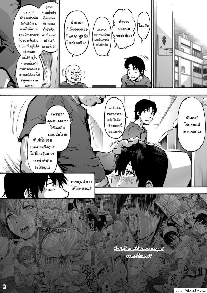 อ่านโดจิน นางพยาบาลแสนใจดี [Onsoku Ubaguruma (Uba Yoshiyuki)] Miyasaka Byouin – Yasashii Seseragi-san  Miyasaka Hospital – The Kind Seseragi-san ภาค 3 หน้าที่ 3