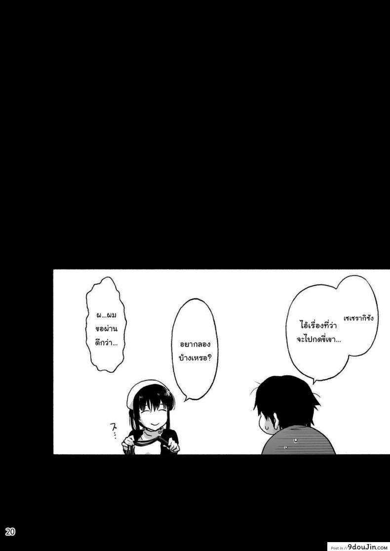 อ่านโดจิน นางพยาบาลแสนใจดี [Onsoku Ubaguruma (Uba Yoshiyuki)] แปลไทย ภาค 3 หน้าที่ 21