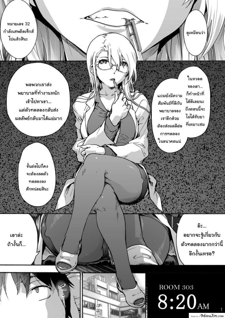 อ่านโดจิน นางพยาบาลแสนใจดี [Onsoku Ubaguruma (Uba Yoshiyuki)] Miyasaka Byouin – Yasashii Seseragi-san  Miyasaka Hospital – The Kind Seseragi-san ภาค 4 หน้าที่ 2