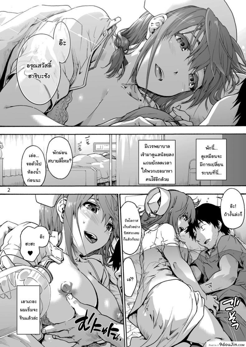 อ่านโดจิน นางพยาบาลแสนใจดี [Onsoku Ubaguruma (Uba Yoshiyuki)] Miyasaka Byouin – Yasashii Seseragi-san  Miyasaka Hospital – The Kind Seseragi-san ภาค 4 หน้าที่ 3