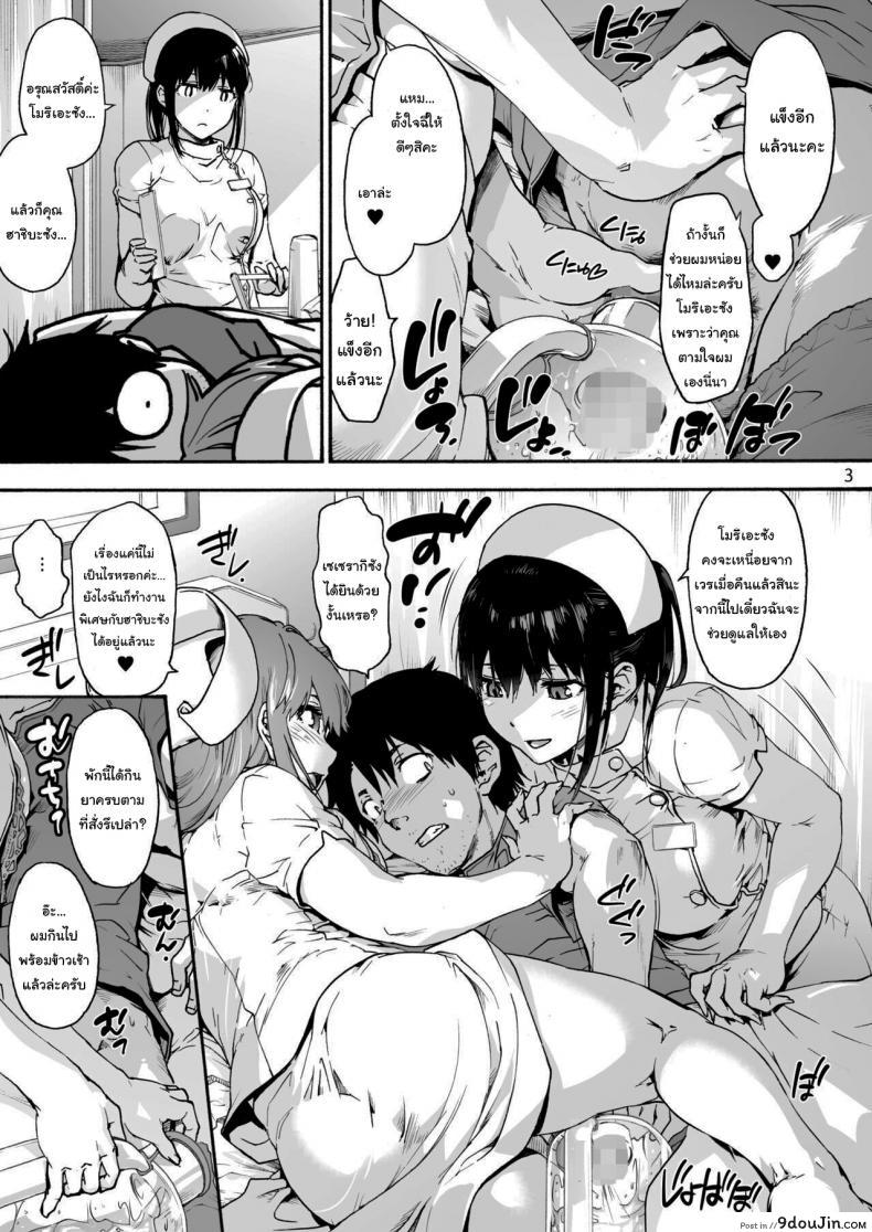 อ่านโดจิน นางพยาบาลแสนใจดี [Onsoku Ubaguruma (Uba Yoshiyuki)] Miyasaka Byouin – Yasashii Seseragi-san  Miyasaka Hospital – The Kind Seseragi-san ภาค 4 หน้าที่ 4