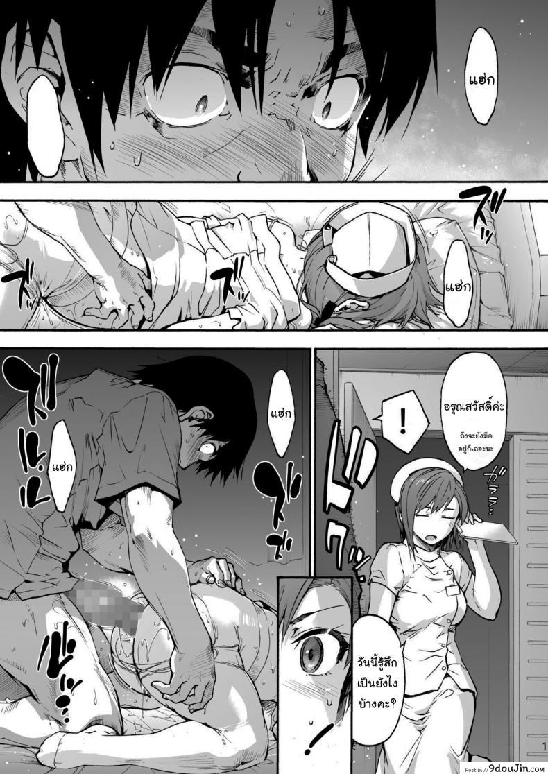 อ่านโดจิน นางพยาบาลแสนใจดี [Onsoku Ubaguruma (Uba Yoshiyuki)] Miyasaka Byouin – Yasashii Seseragi-san  Miyasaka Hospital – The Kind Seseragi-san ภาค 5 หน้าที่ 2