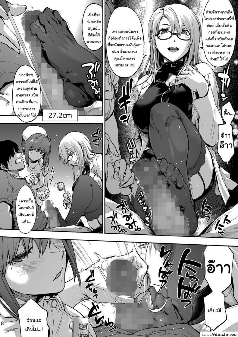 อ่านโดจิน นางพยาบาลแสนใจดี [Onsoku Ubaguruma (Uba Yoshiyuki)] แปลไทย ภาค 5 หน้าที่ 9