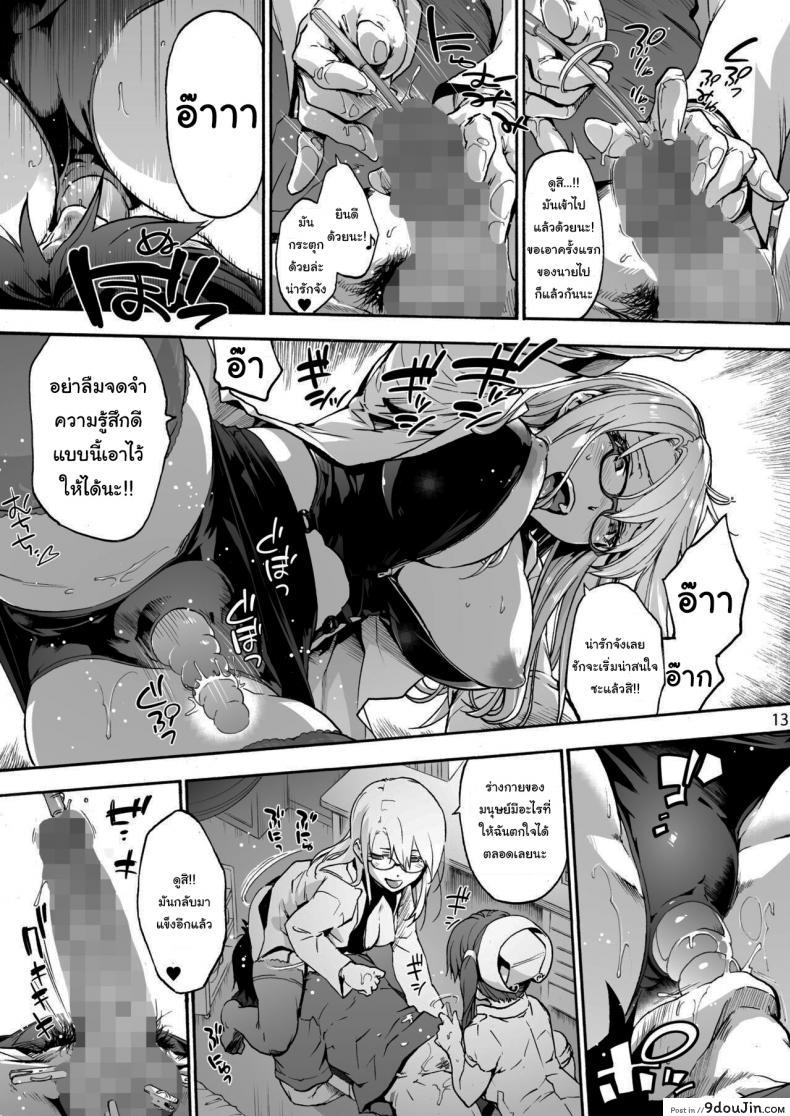 อ่านโดจิน นางพยาบาลแสนใจดี [Onsoku Ubaguruma (Uba Yoshiyuki)] แปลไทย ภาค 5 หน้าที่ 14