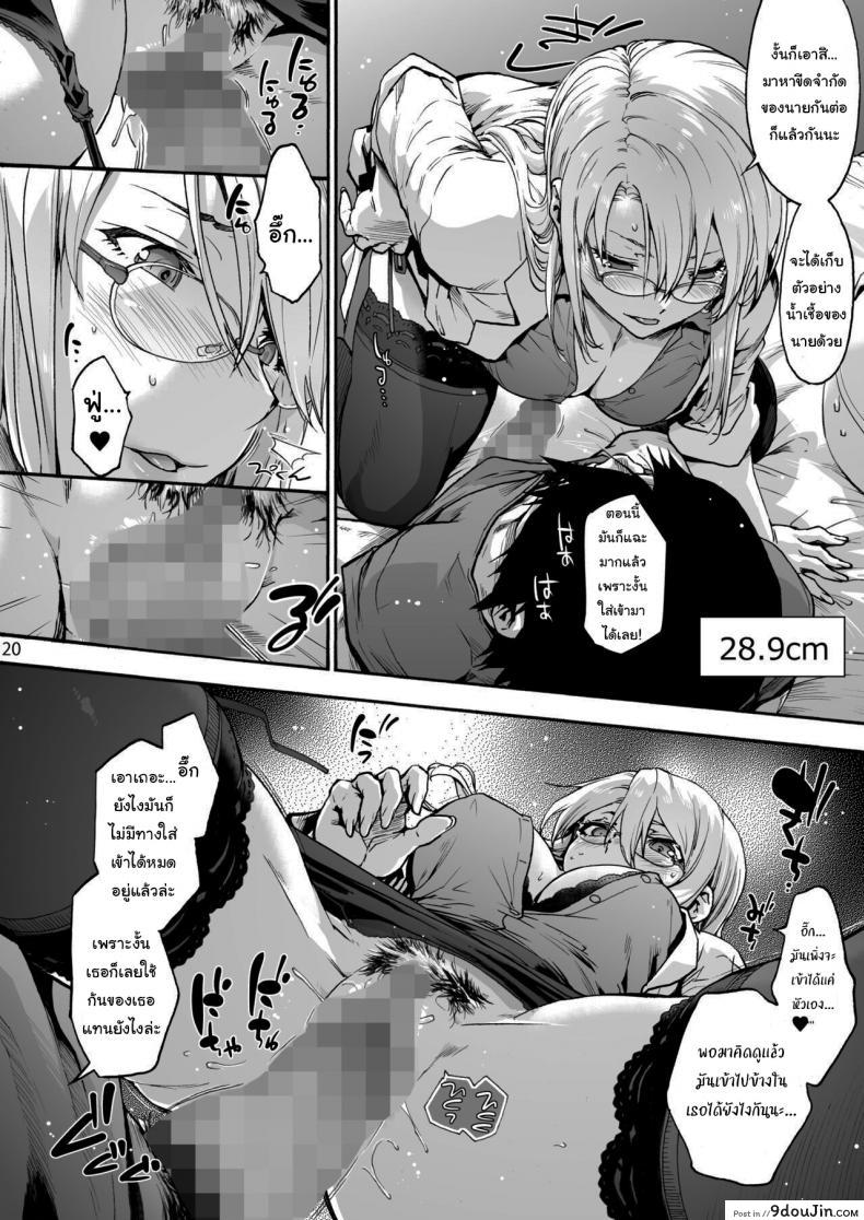 อ่านโดจิน นางพยาบาลแสนใจดี [Onsoku Ubaguruma (Uba Yoshiyuki)] แปลไทย ภาค 5 หน้าที่ 21