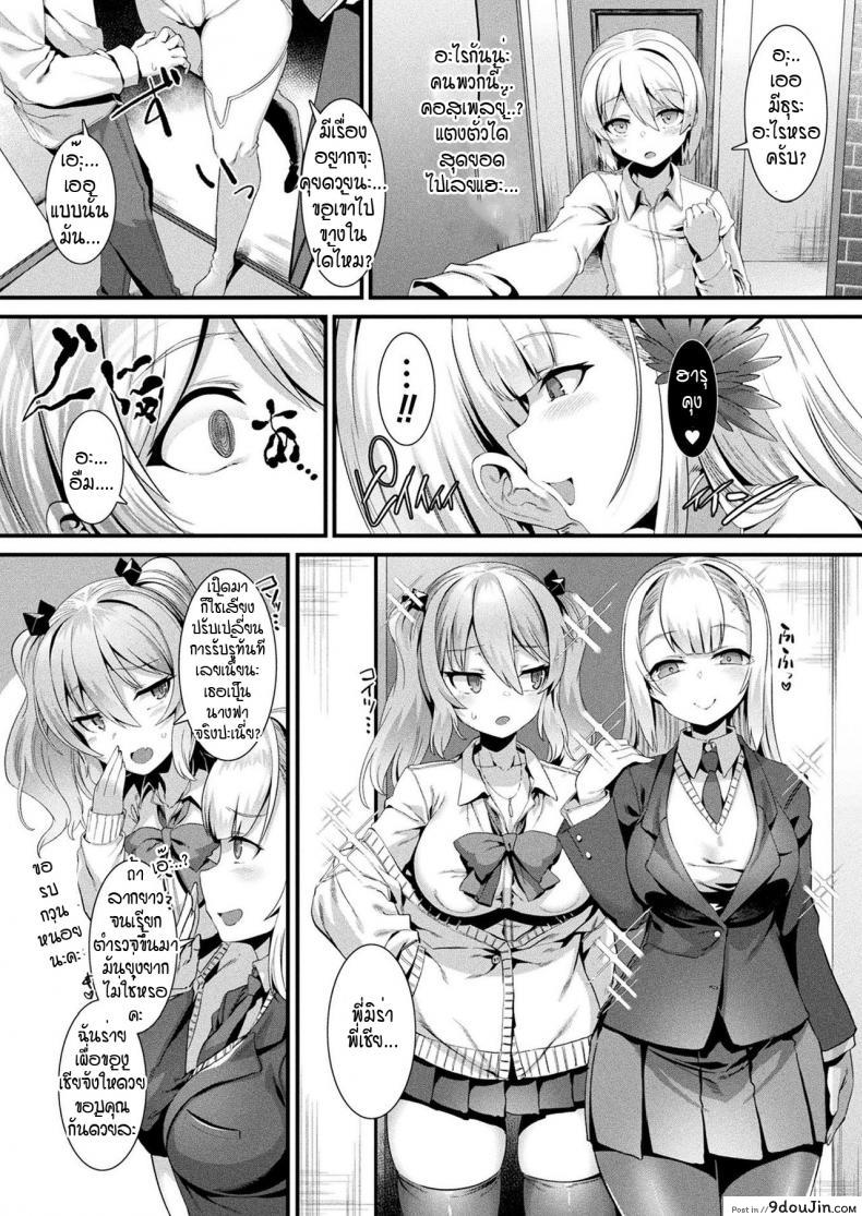 อ่านโดจิน นางฟ้ากับปีศาจ ลองเลือกดูซิ! [Harigane Shinshi] T debien sukuranburu ภาค 1 หน้าที่ 2