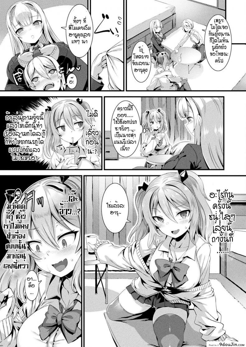 อ่านโดจิน นางฟ้ากับปีศาจ ลองเลือกดูซิ! [Harigane Shinshi] T debien sukuranburu แปลไทย ภาค 1 หน้าที่ 3
