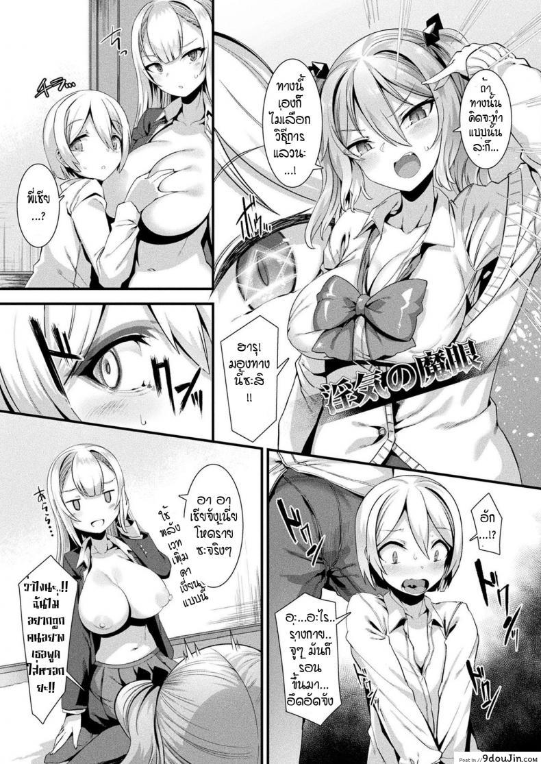 อ่านโดจิน นางฟ้ากับปีศาจ ลองเลือกดูซิ! [Harigane Shinshi] T debien sukuranburu แปลไทย ภาค 1 หน้าที่ 7