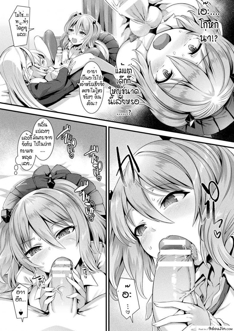 อ่านโดจิน นางฟ้ากับปีศาจ ลองเลือกดูซิ! [Harigane Shinshi] T debien sukuranburu แปลไทย ภาค 1 หน้าที่ 9