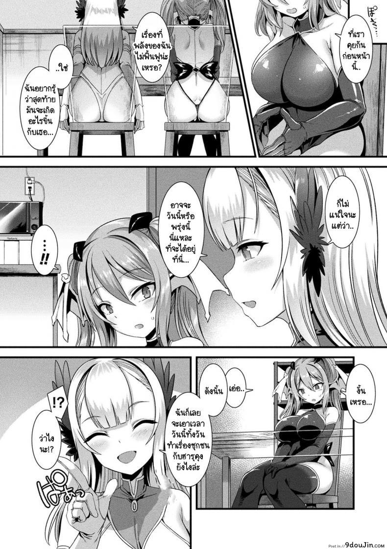 อ่านโดจิน นางฟ้ากับปีศาจ ลองเลือกดูซิ! [Harigane Shinshi] T debien sukuranburu ภาค 2 หน้าที่ 6