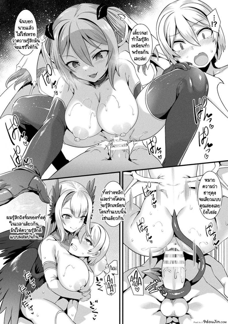 อ่านโดจิน นางฟ้ากับปีศาจ ลองเลือกดูซิ! [Harigane Shinshi] T debien sukuranburu แปลไทย ภาค 2 หน้าที่ 16