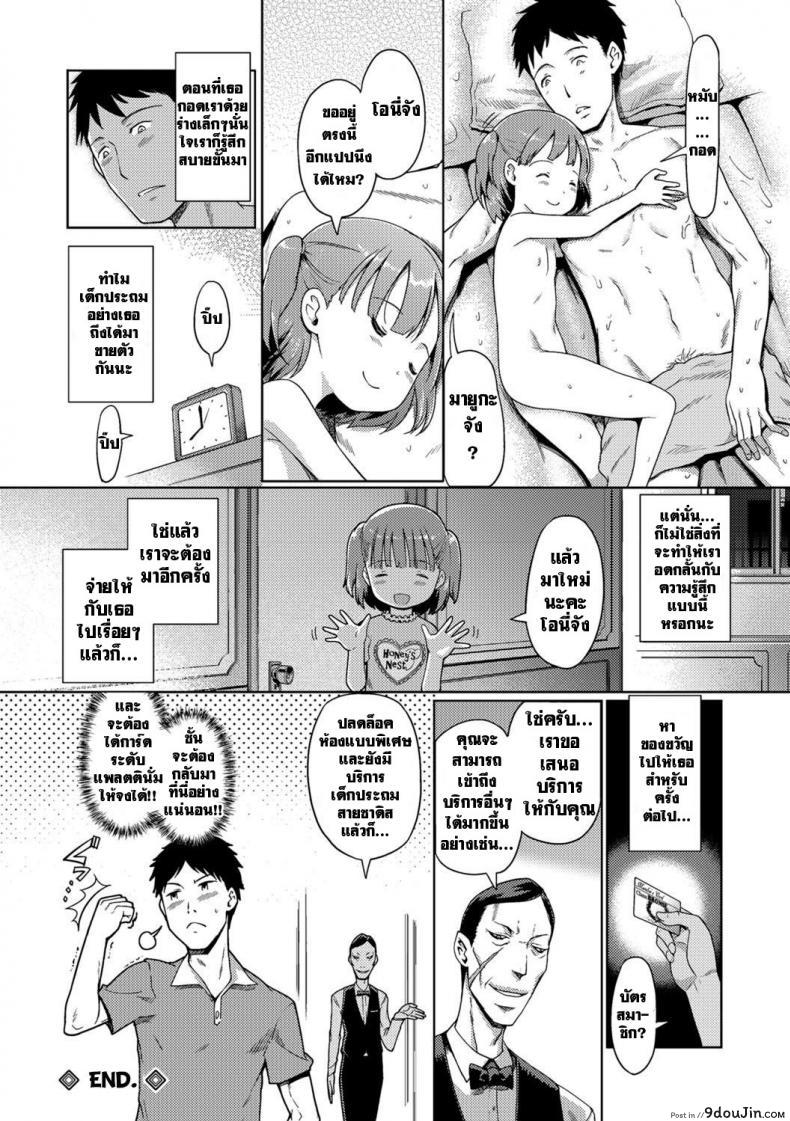 อ่านโดจิน นางฟ้าแห่งอาบอบนวด [Kiya Shii] Awa no Ohime-sama Bubble Princess อ่านฟรี ภาค 1 หน้าที่ 17